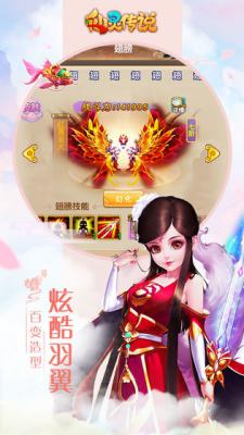 仙灵传说官方版游戏截图（1）