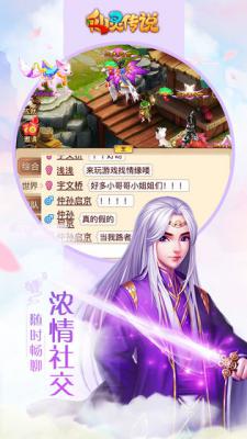 仙灵传说官方版游戏截图（3）