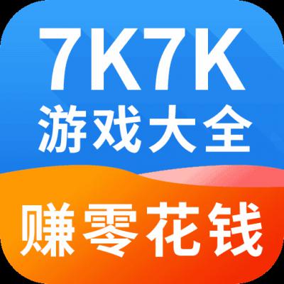 7k7k游戏盒手机版