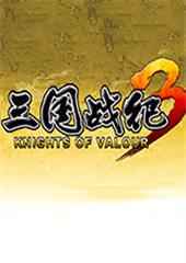 三国战纪3最新版