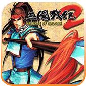 三国战纪2手机版