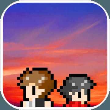 无尽晚霞不见君官方版