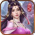 凡人修仙传（挂机版）