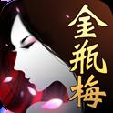 新金瓶梅OL最新版