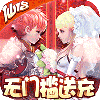 六界仙尊无线版