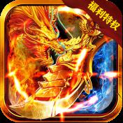 大唐真龙福利版