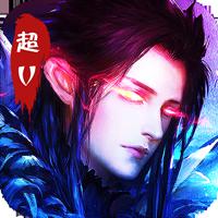 问仙诀（上线送满V）