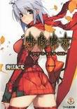 尘骸魔京官网版