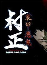 装甲恶鬼村官网版