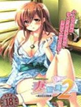 人妻管理员官网版