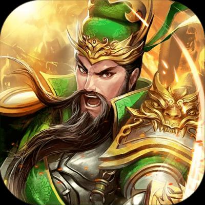 神魔三国最新版