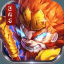 西游仙魔传手游