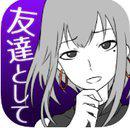 前女友只是朋友所以没问题破解版