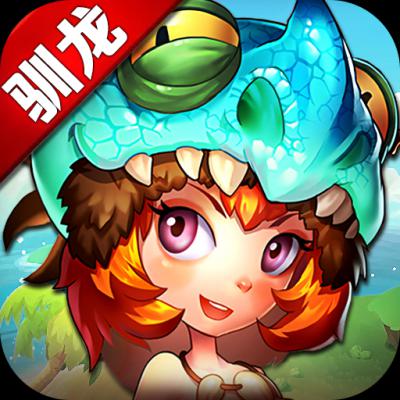 恋恋驯龙记破解版
