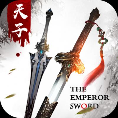 天子剑官方版