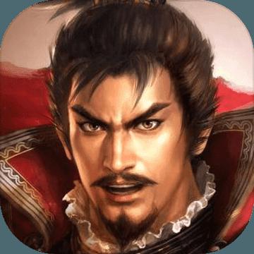 信长的野望：大志手机版