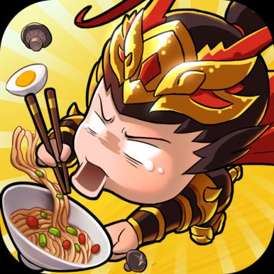 泡面三国九游版