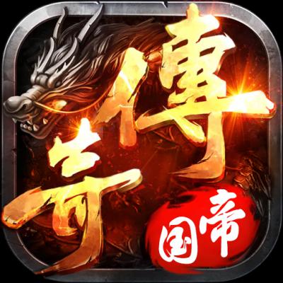 传奇帝国之骑士荣耀九游版