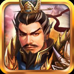 战棋三国果盘版