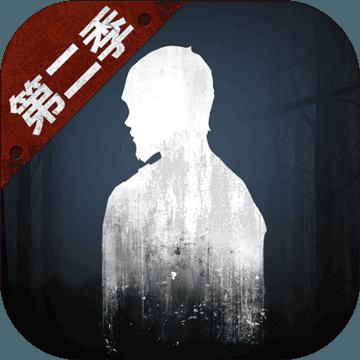 明日之后第二季网易版