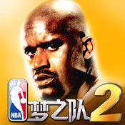 NBA梦之队2安卓版V1.0