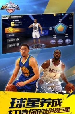 最强NBA安卓版V1.0游戏截图（3）
