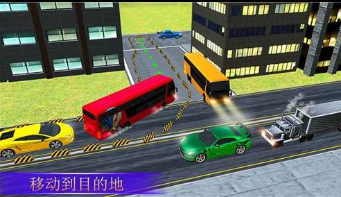 市内停车模拟安卓版v1.0游戏截图（3）