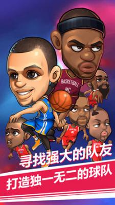 NBA2K全明星全民助手版游戏截图（3）