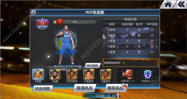 NBA梦之队2加强版游戏截图（1）