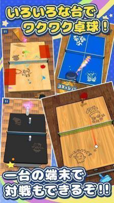 桌面乒乓球中文版游戏截图（2）