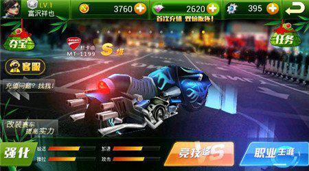 3D摩托飞车2安卓版游戏截图（3）