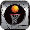 真正的篮球iOS版