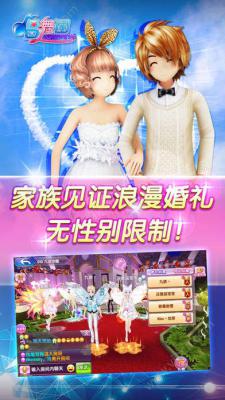 心跳恋舞iOS版游戏截图（2）