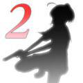 影子少女2 iOS版