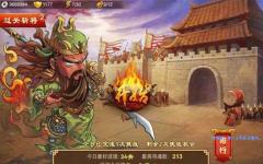 三国杀传奇 v9.5.2.6