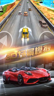 极速飞车一路狂飙iOS版游戏截图（3）