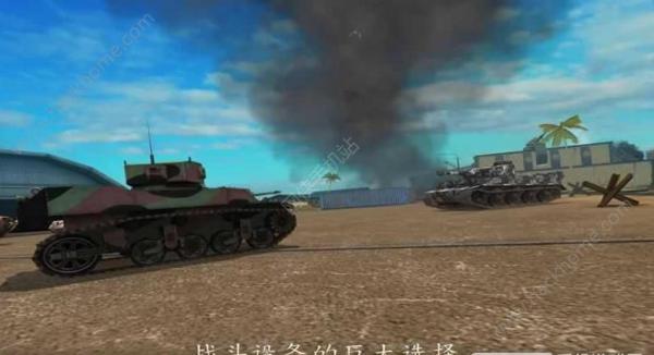坦克巨兽在线对战破解版游戏截图（3）