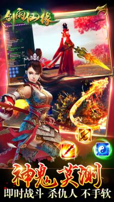 剑雨仙缘iOS版游戏截图（2）
