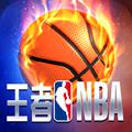 王者NBA-H5