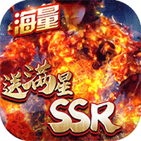 西游记之大圣归来（上线送无限绑元）