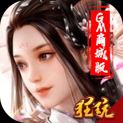 大天劫（商城特权）