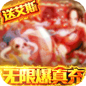 无敌大航海（送328代金券）