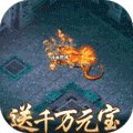 遮天斩（上线送无限元宝）