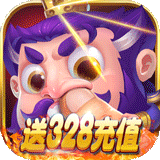 君临城下（上线送无限元宝）