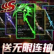 幻域战魂（上线送无限金币）