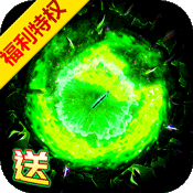 武器之王（上线送无限钻石）