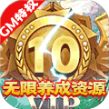 天劫令无限版