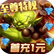 最终契约（上线送钻石）
