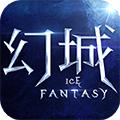 幻城（上线送百万金币）