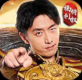 传奇盛世2（上线送V3）